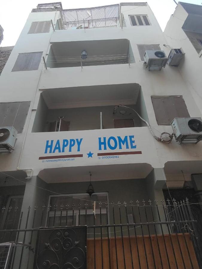 Happy Home ลักซอร์ ภายนอก รูปภาพ